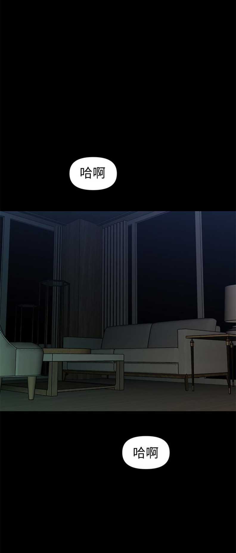 秘书的意思漫画,第94话2图