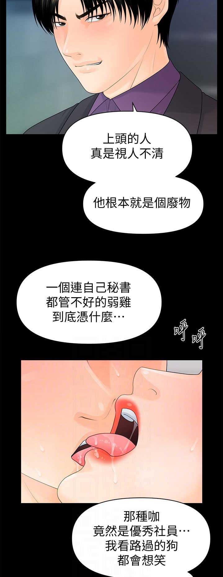 官场从秘书开始豆瓣评分漫画,第125话3图