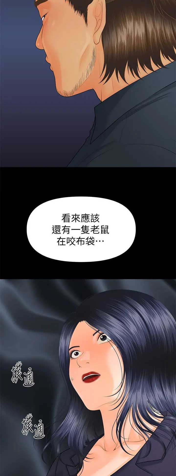 第152话3