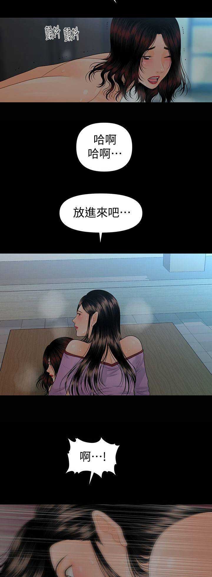 秘书的潜规则漫画无删减免费阅读韩漫漫画,第142话4图