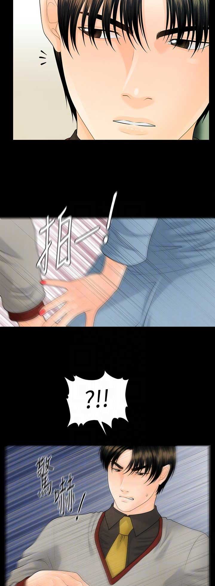 秘书的逆袭漫画,第143话4图