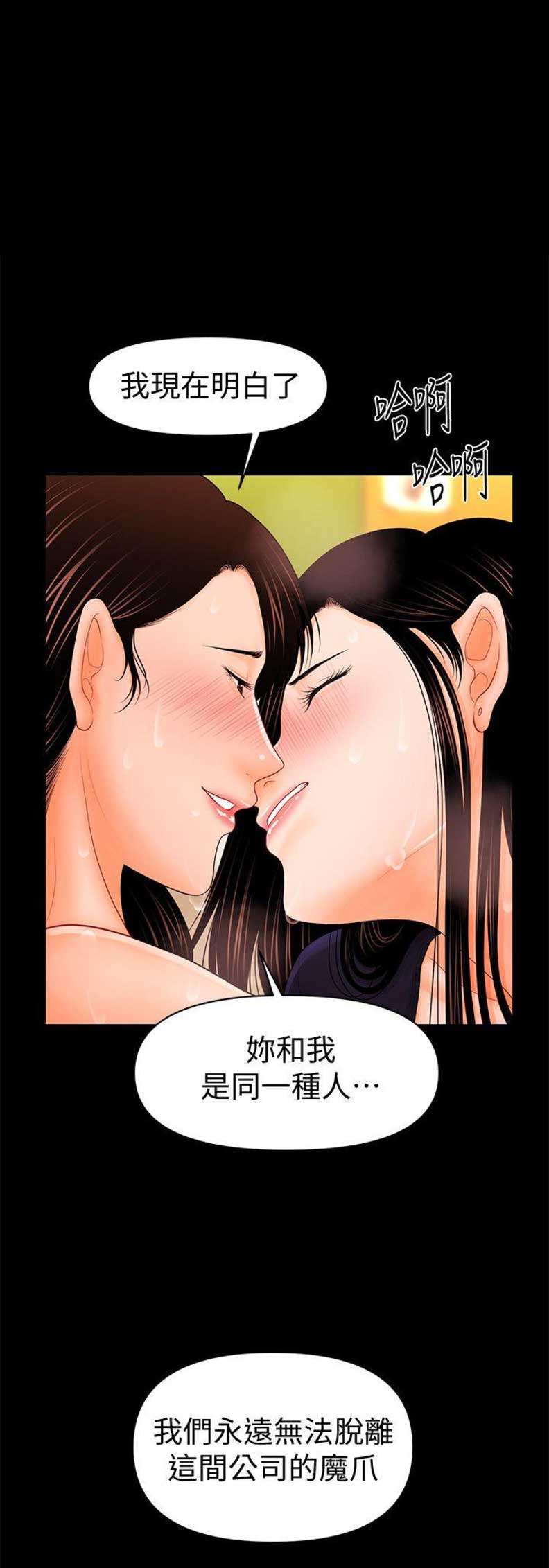 秘书电影评分漫画,第61话1图