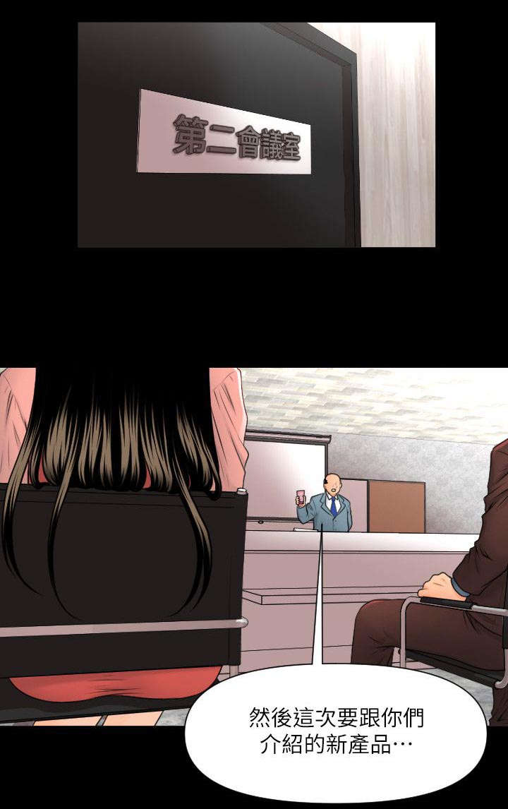 秘书的级别漫画,第3话1图