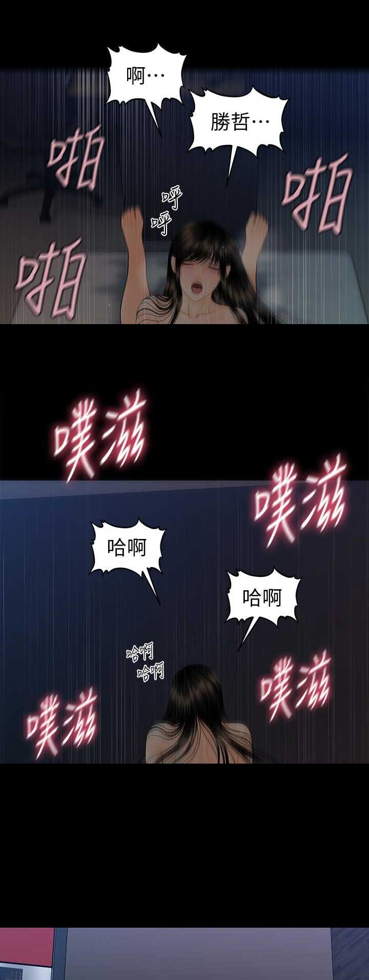 秘书的潜规则漫画无删减免费阅读韩漫漫画,第129话3图