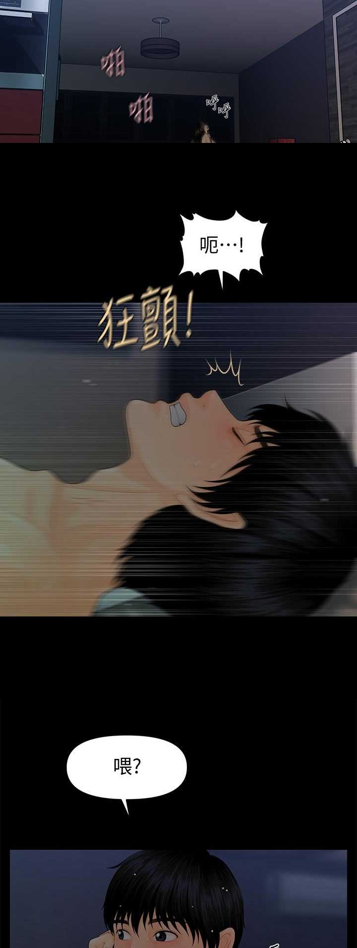 秘书的潜规则漫画无删减免费阅读韩漫漫画,第129话4图