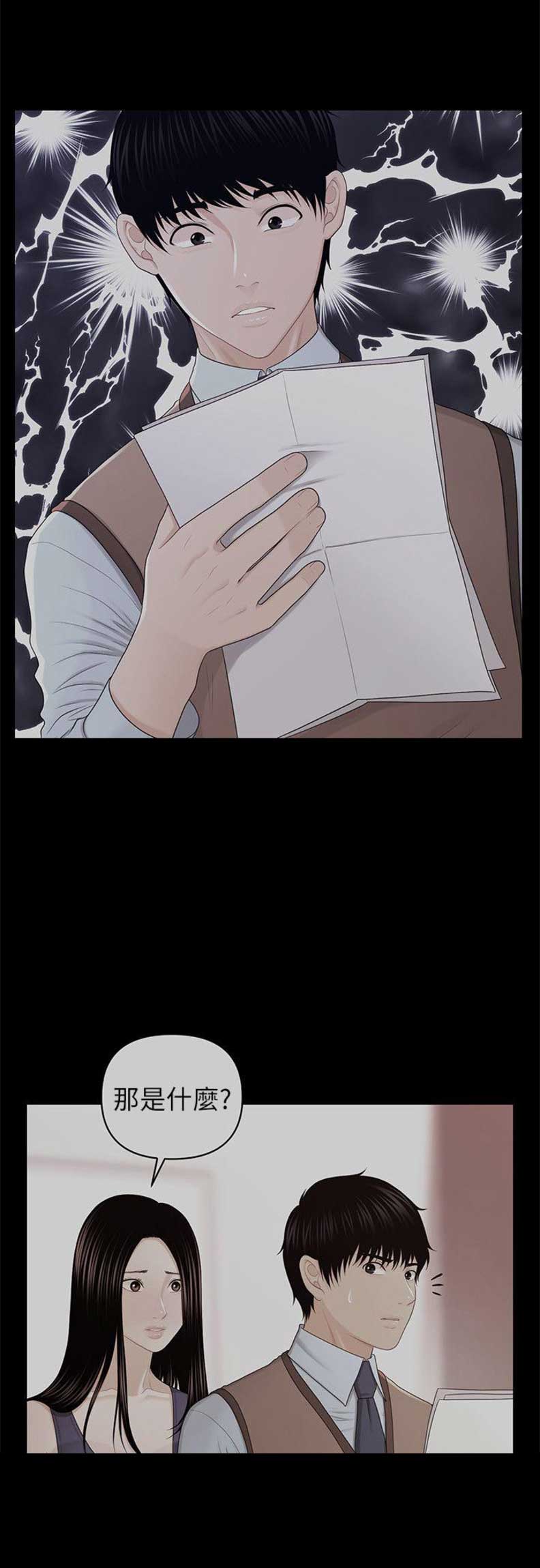 第56话4
