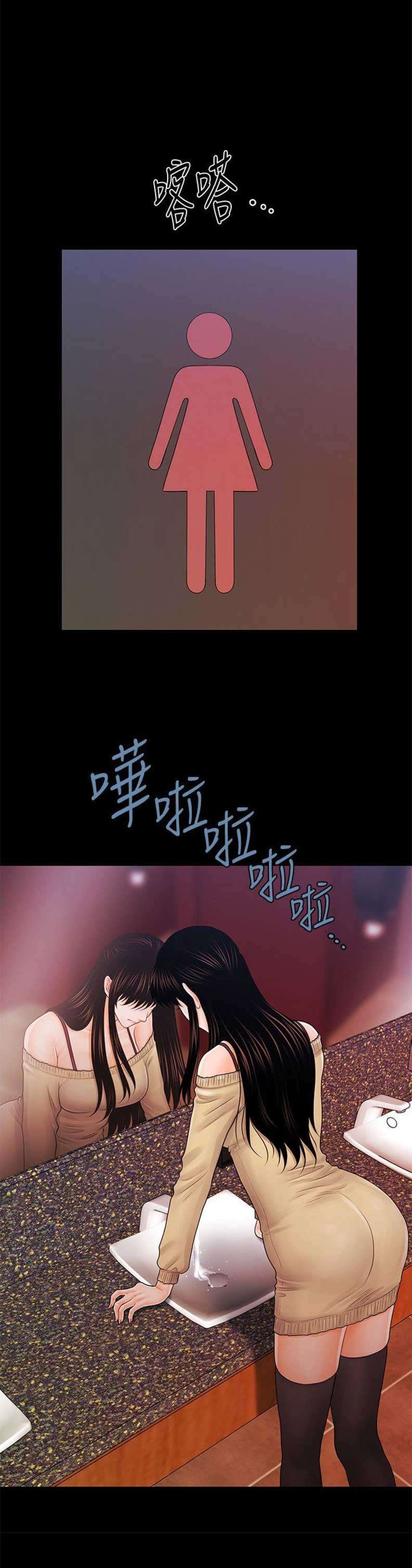 秘书的级别漫画,第63话1图