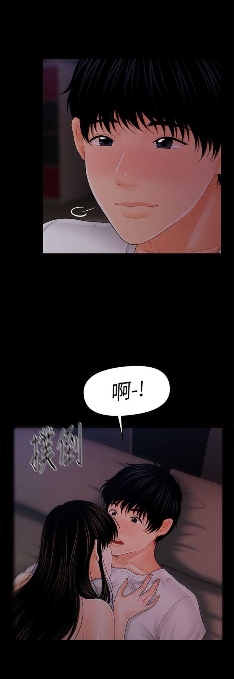 秘书的潜规则漫画无删减免费阅读韩漫漫画,第72话3图
