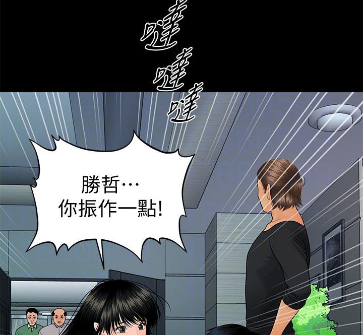 秘书的守则漫画漫画,第173话2图