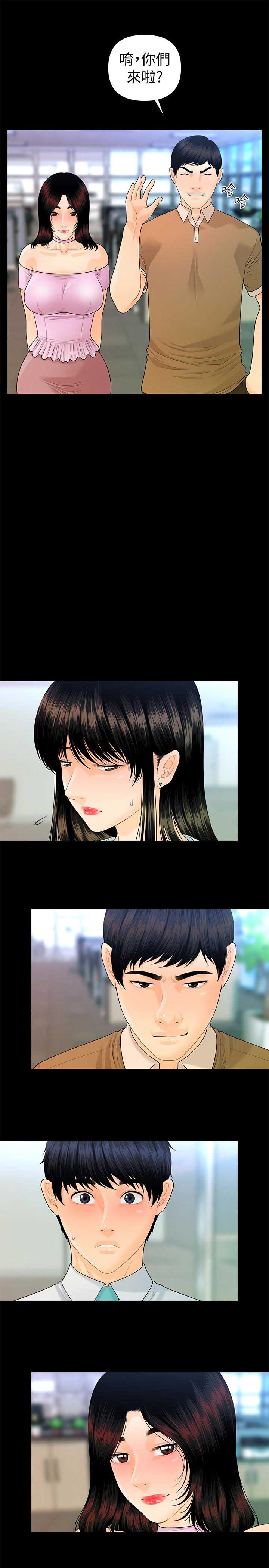 秘书的级别漫画,第96话4图