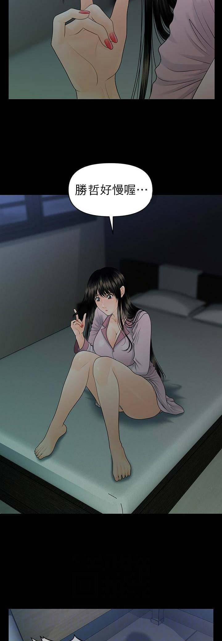 秘书的潜规则漫画无删减免费阅读韩漫漫画,第112话5图