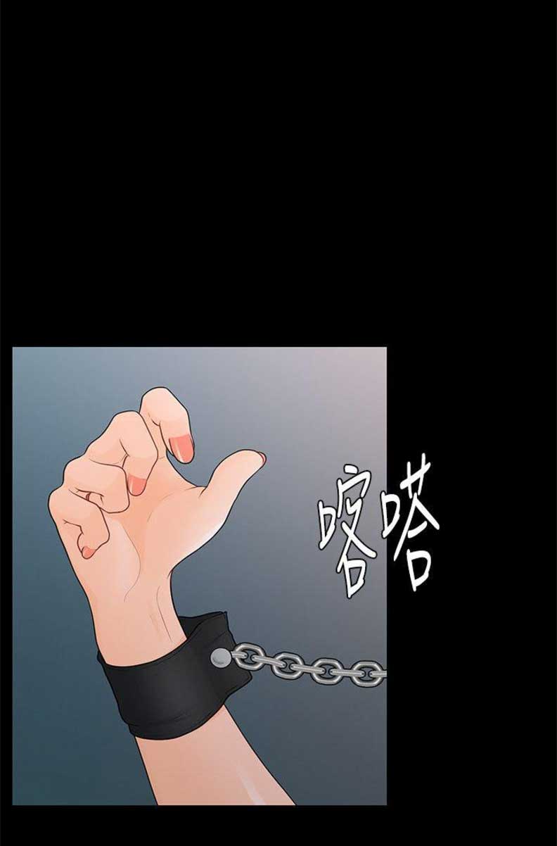 秘书的优秀评语漫画,第45话1图