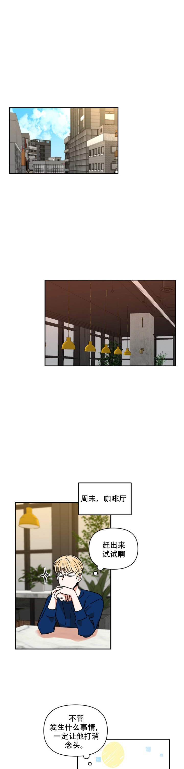 你叫什么名字歌曲漫画,第5话5图