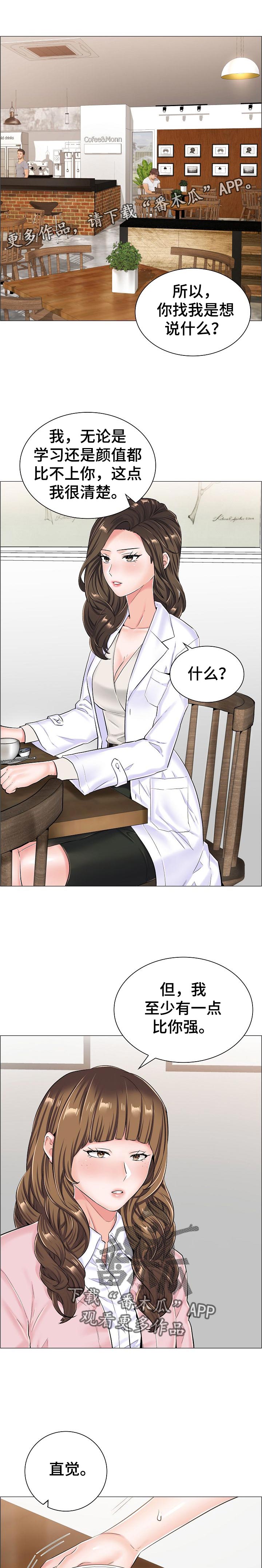 第49章：不愉快的交谈0