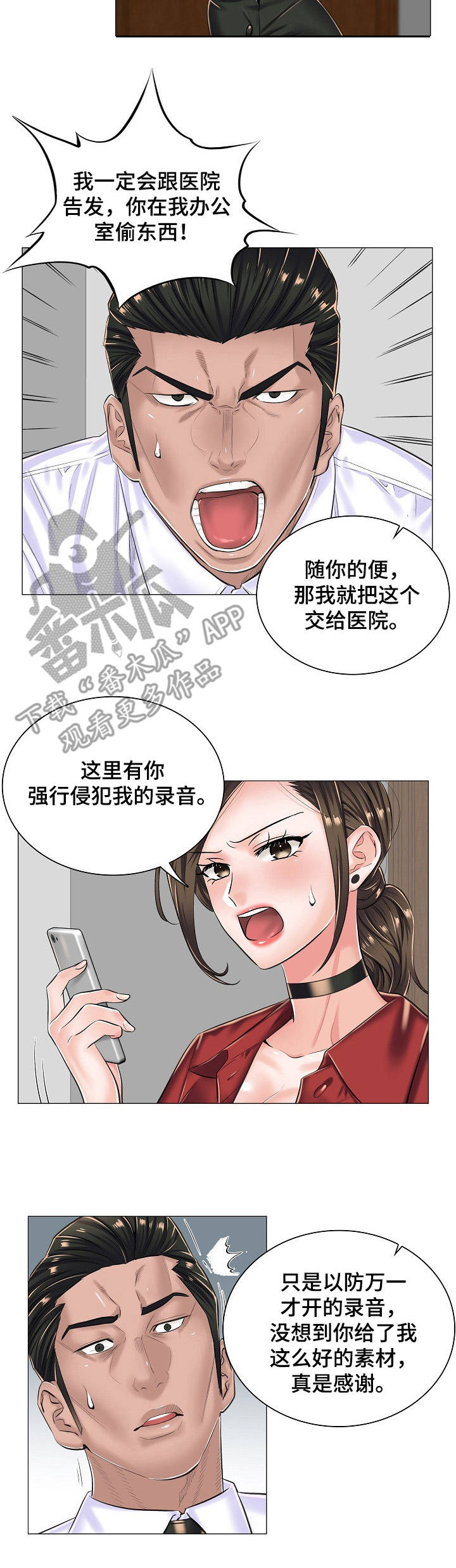 第21章：奇怪的视频2