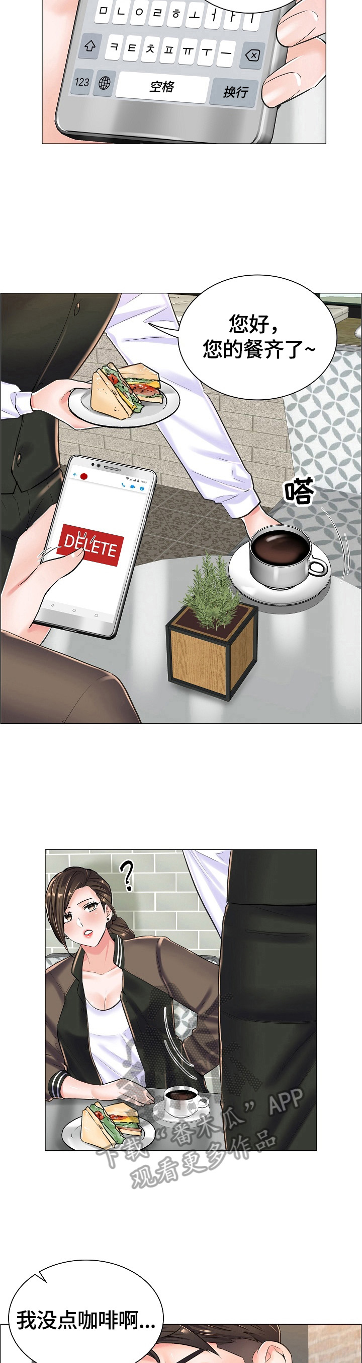 第26章：避雨4