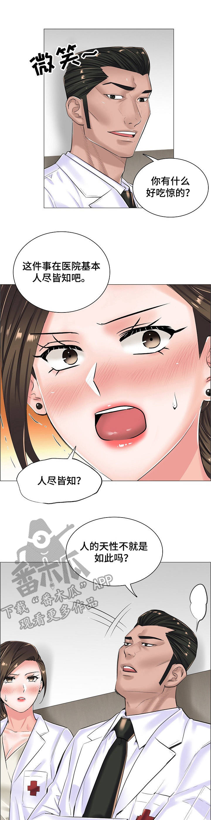 第25章：合作4