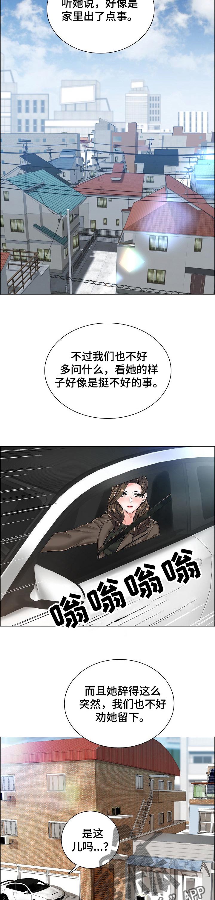 第41章：辞职3