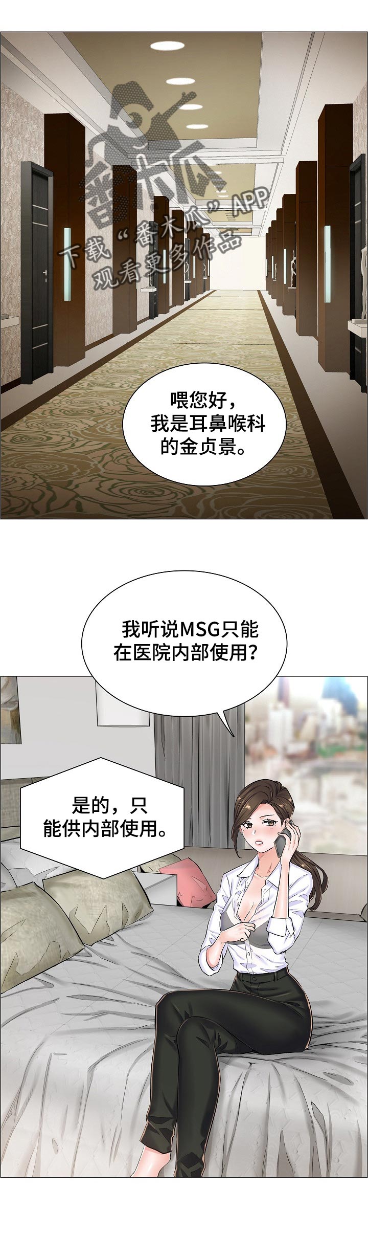 第38章：线索0