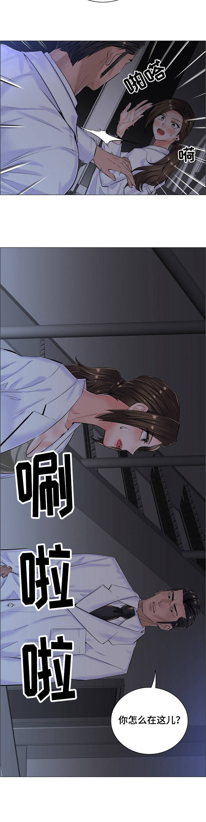 第17章：很可疑4