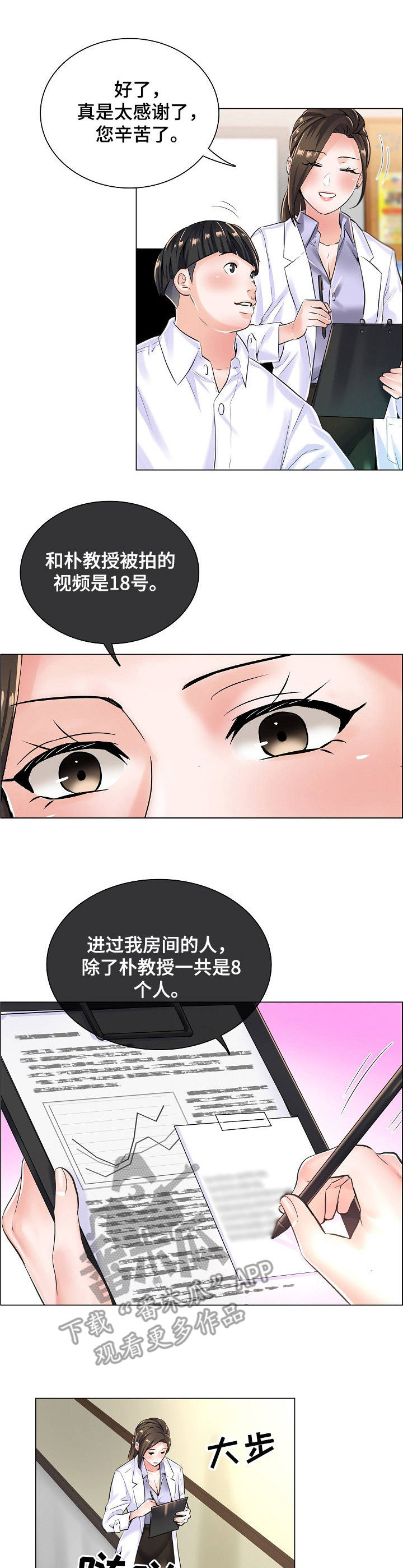 第13章：查监控3