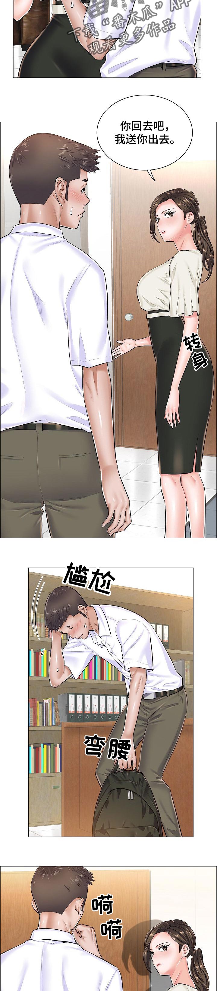 第46章：不理解4