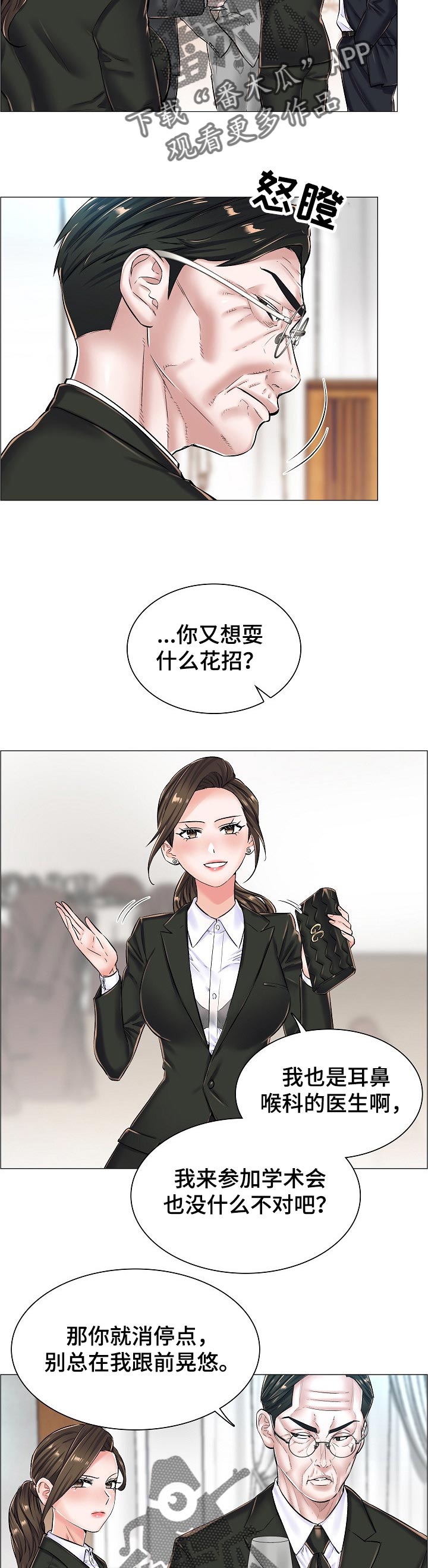 第37章：问声好3