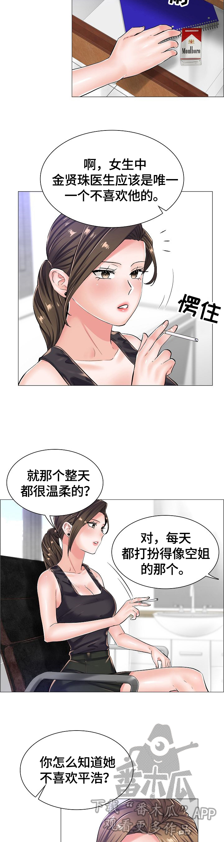 第34章：怀疑的人2