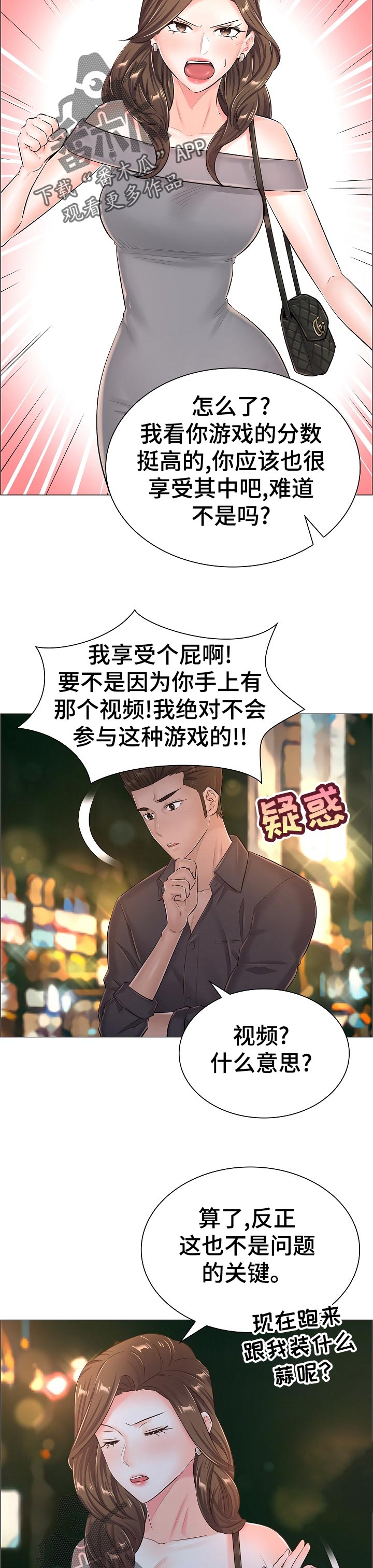 第54章：好好想想1