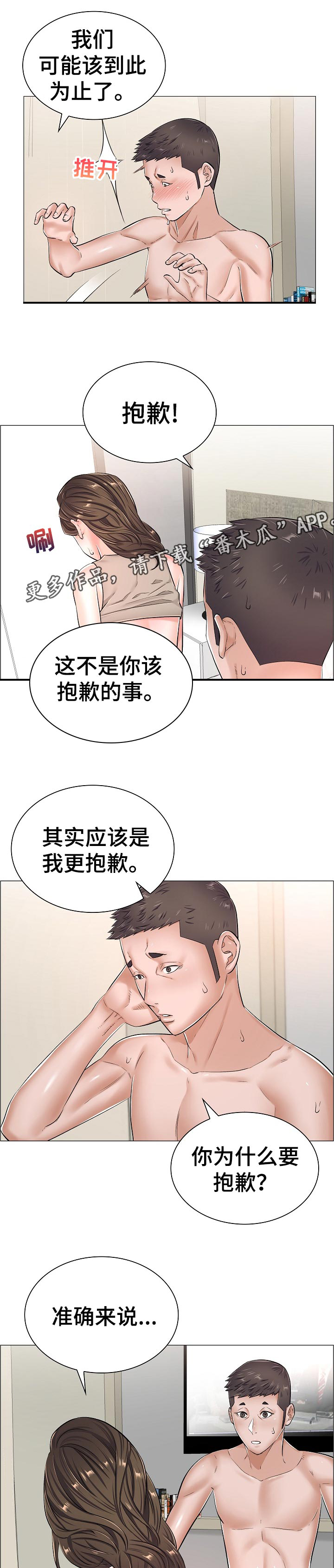 第51章：被打的人1
