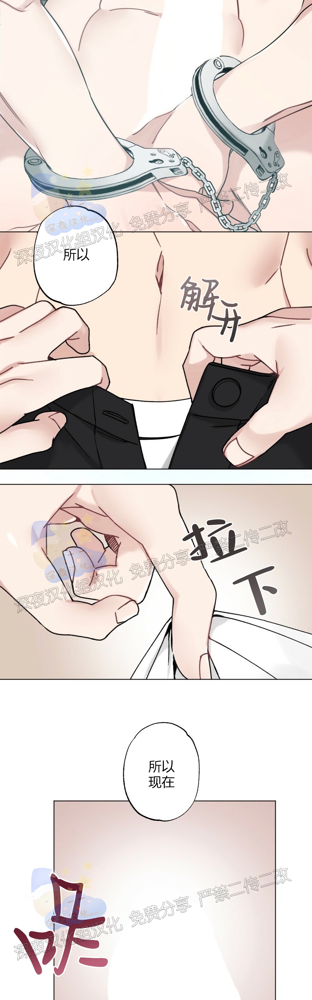 月刊大胸漫画,第08话-75图