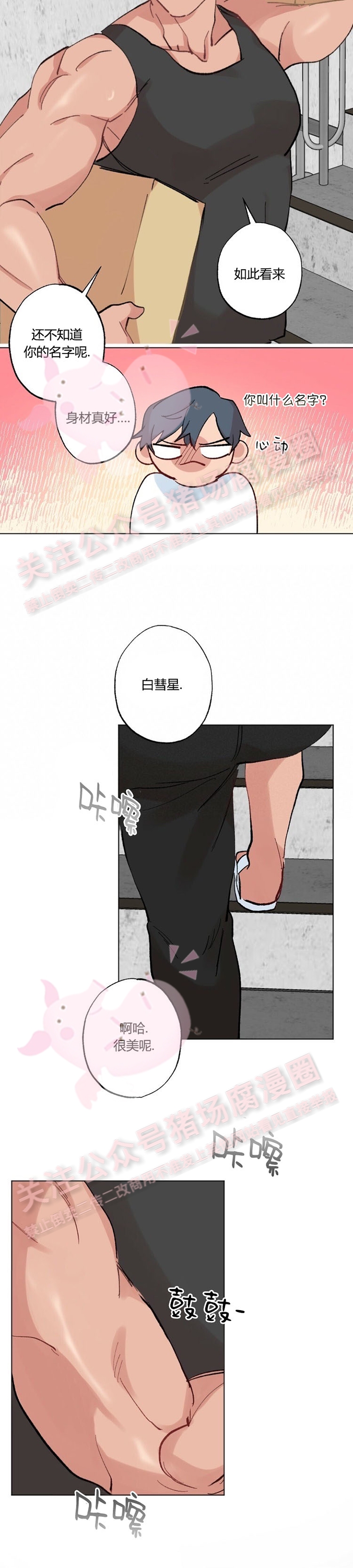 第15话-03