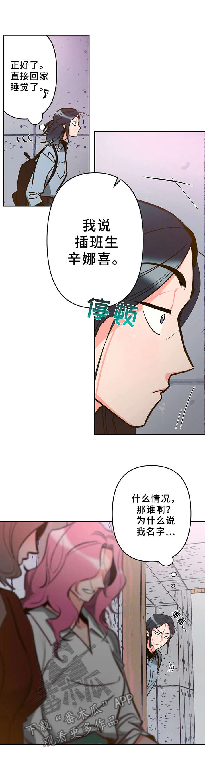 第9章：不对劲0