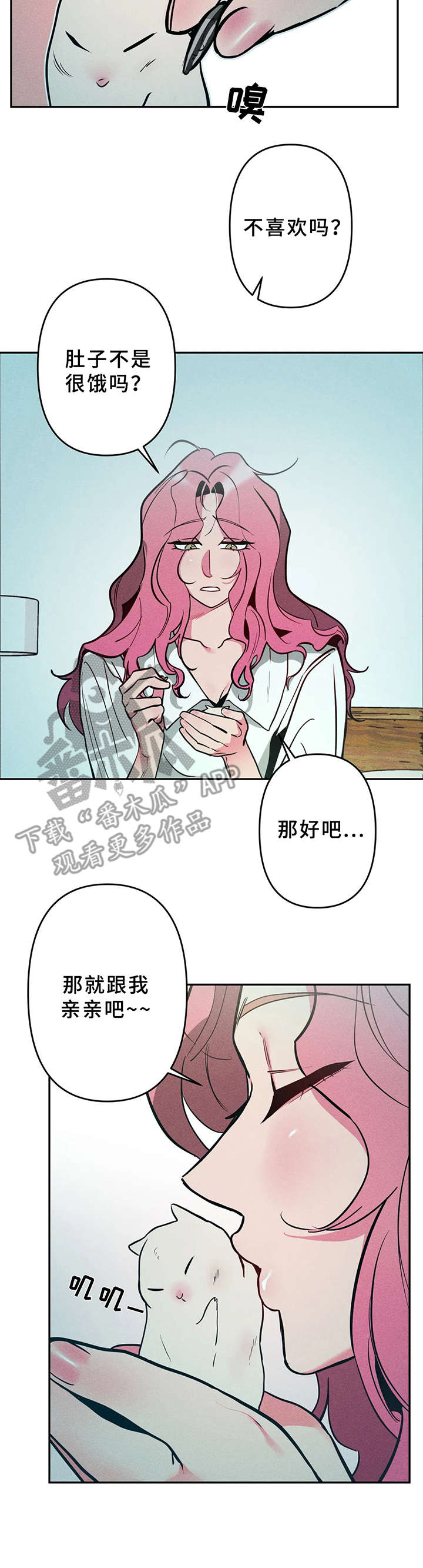 英国伦敦大学玛丽女王学院漫画,第17章：麻烦3图