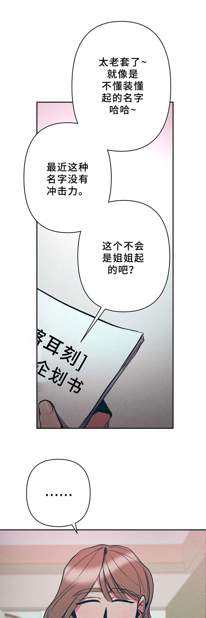 第21章：天生的才能1