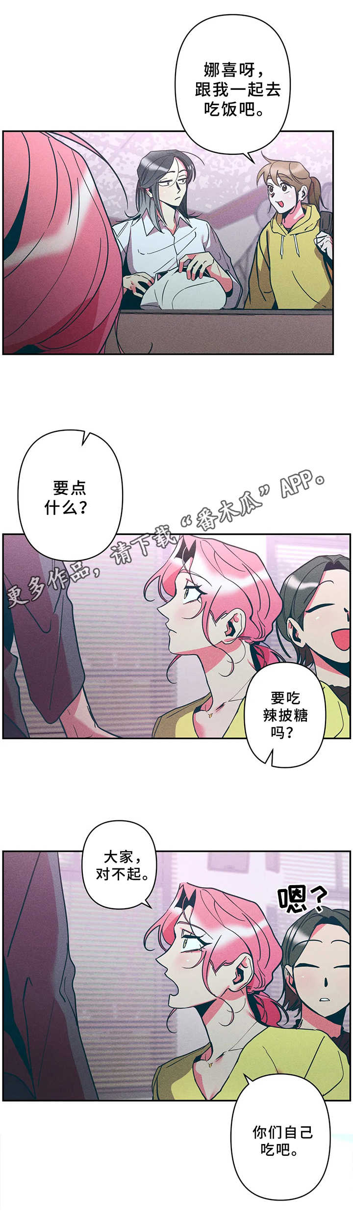 第19章：一起吃饭4