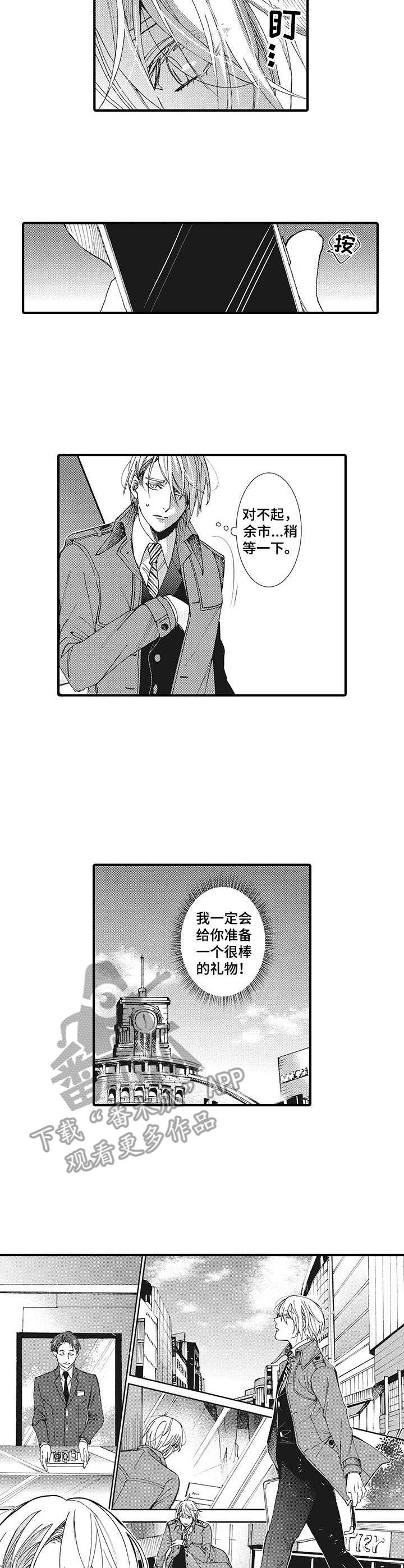 第19章：礼物3