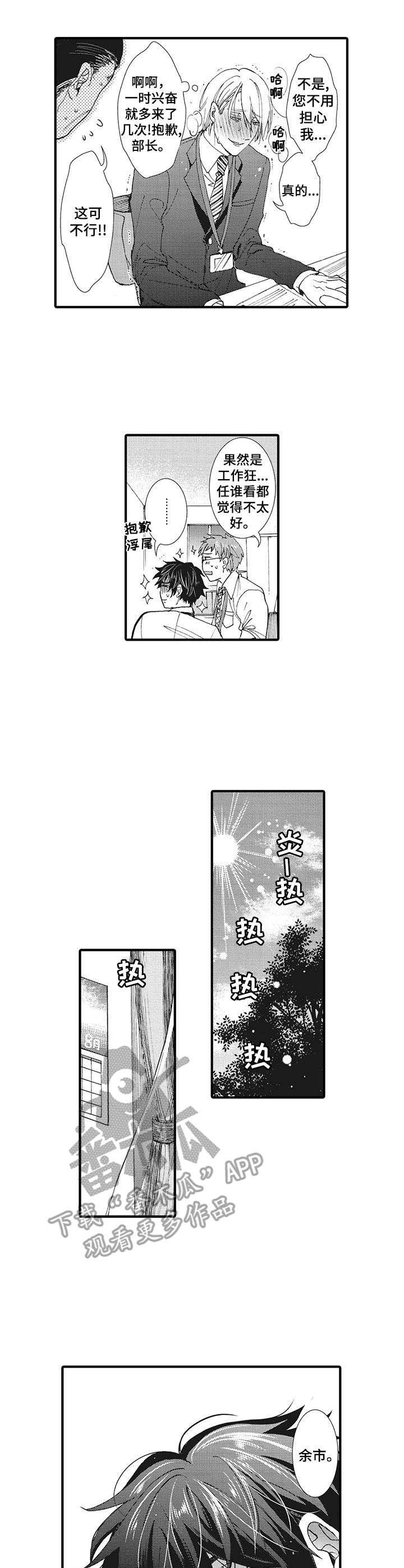 第21章：抓紧时间（完结）3