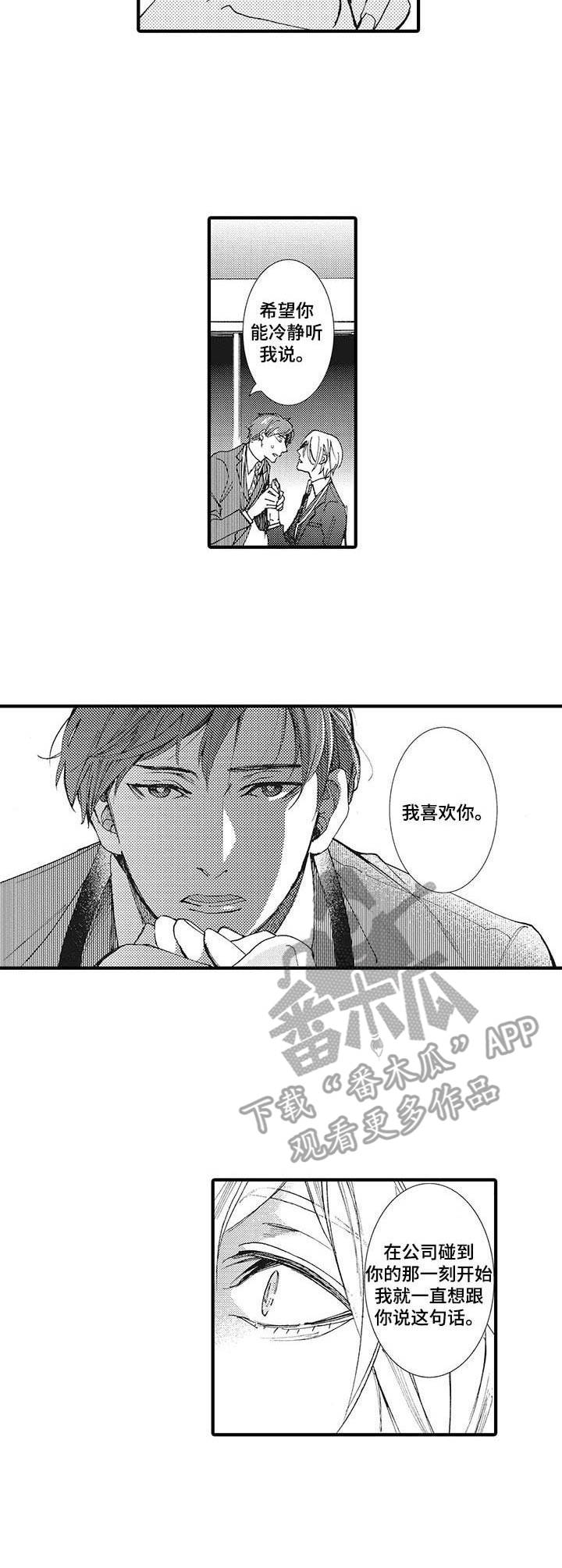第15章：内疚1