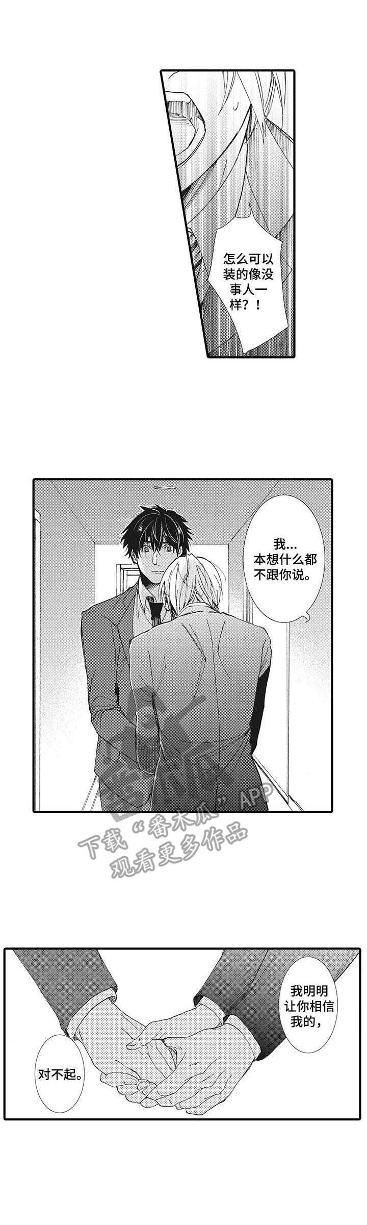 第17章：相信你2