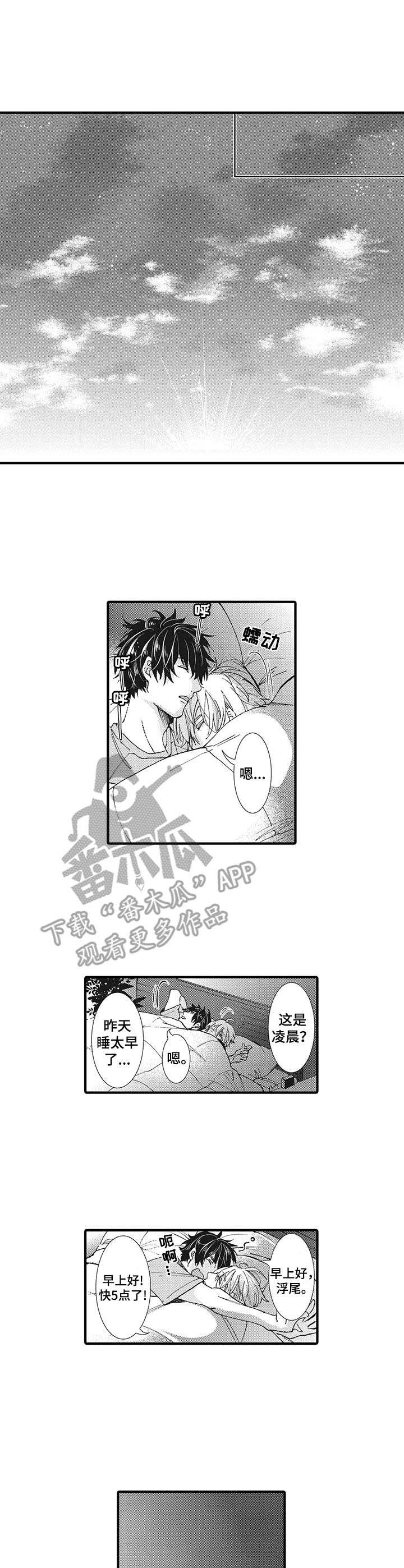 第20章：温柔4