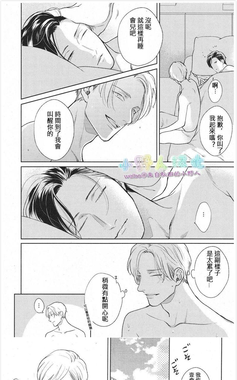 禁断尿道开发小说漫画,第3话5图