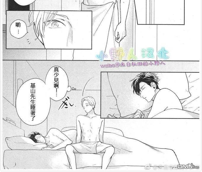 禁断尿道开发小说漫画,第3话4图