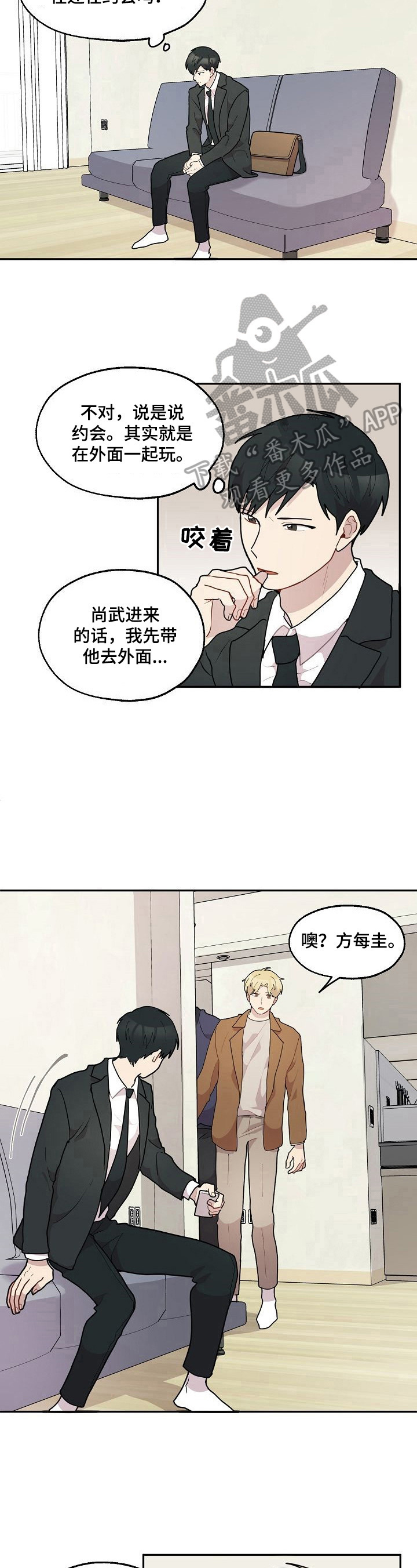 浪漫romantic漫画,第27章：失恋5图