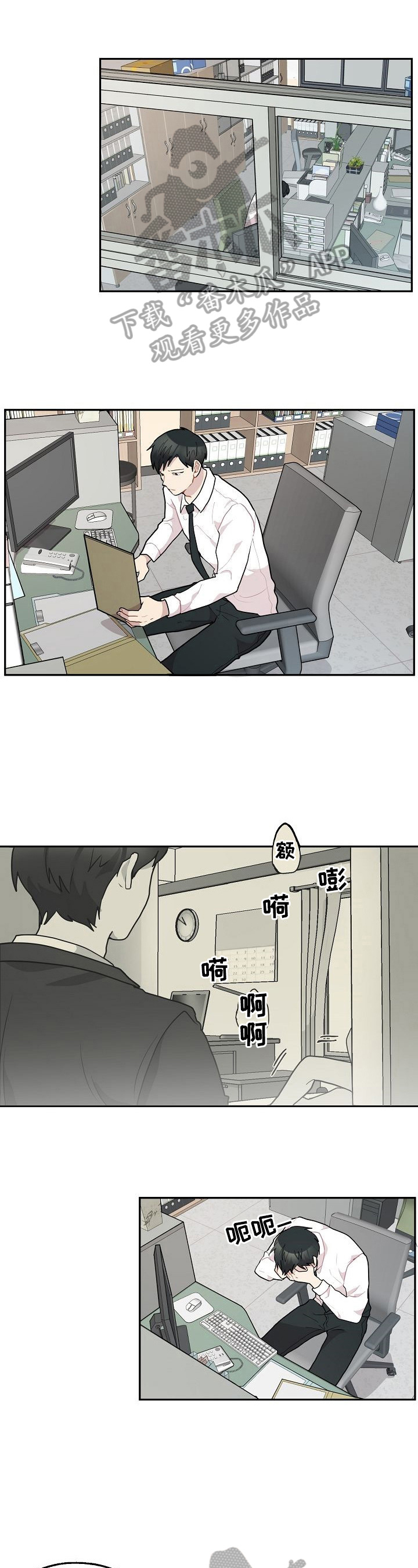 浪漫romantic漫画,第27章：失恋1图