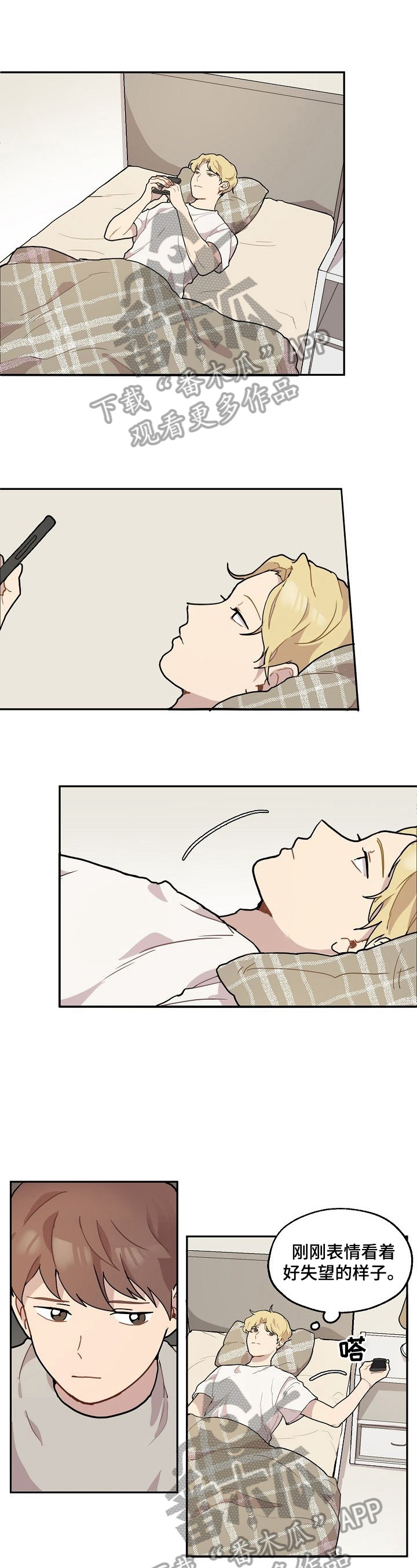 浪漫romantic漫画,第8章：温暖1图