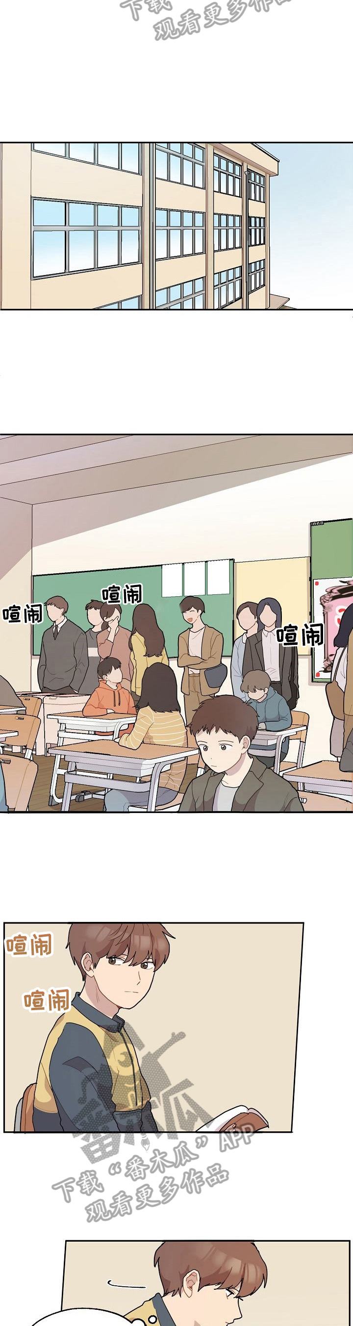 浪漫romantic漫画,第8章：温暖2图