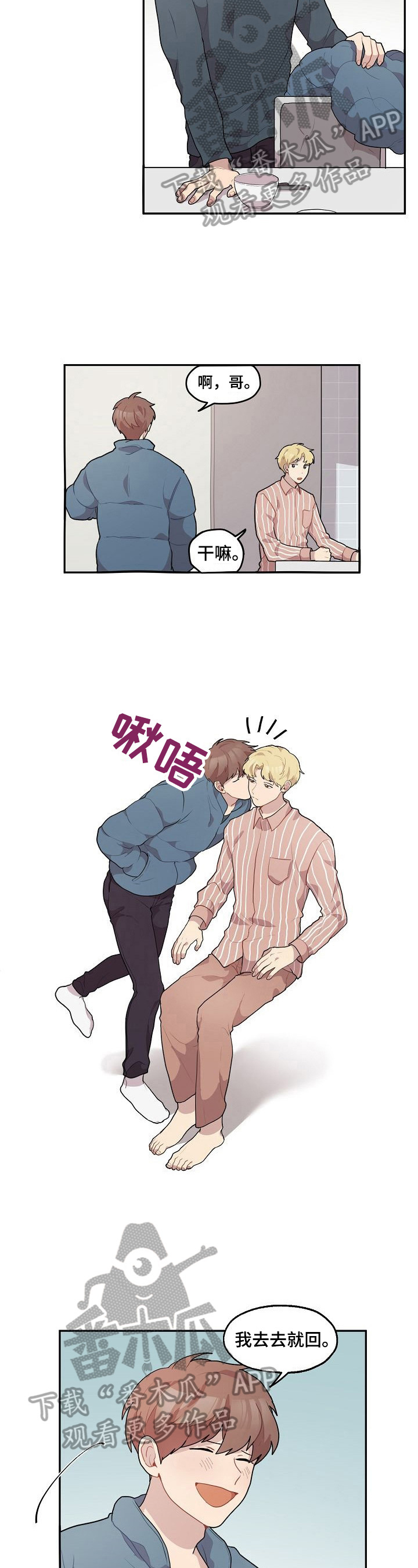 浪漫至死不渝漫画,第13章：相似2图