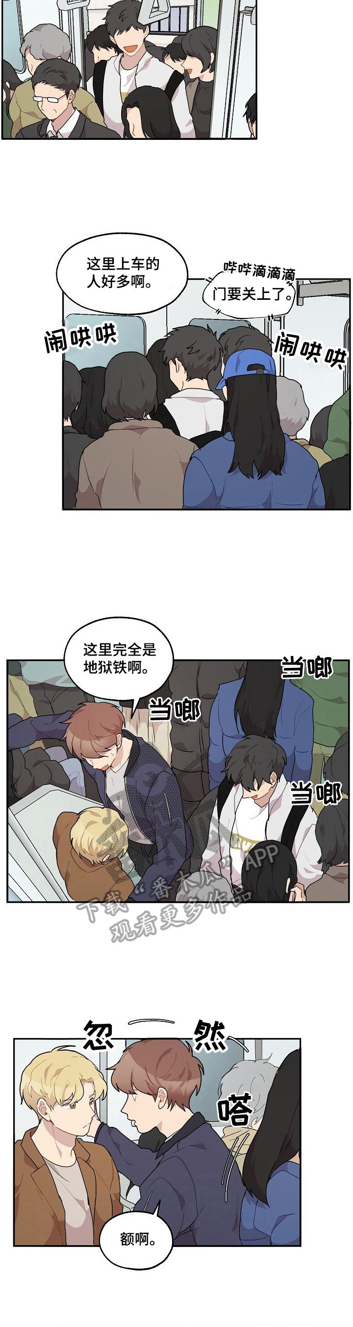 浪漫至死不渝漫画,第26章：看电影5图