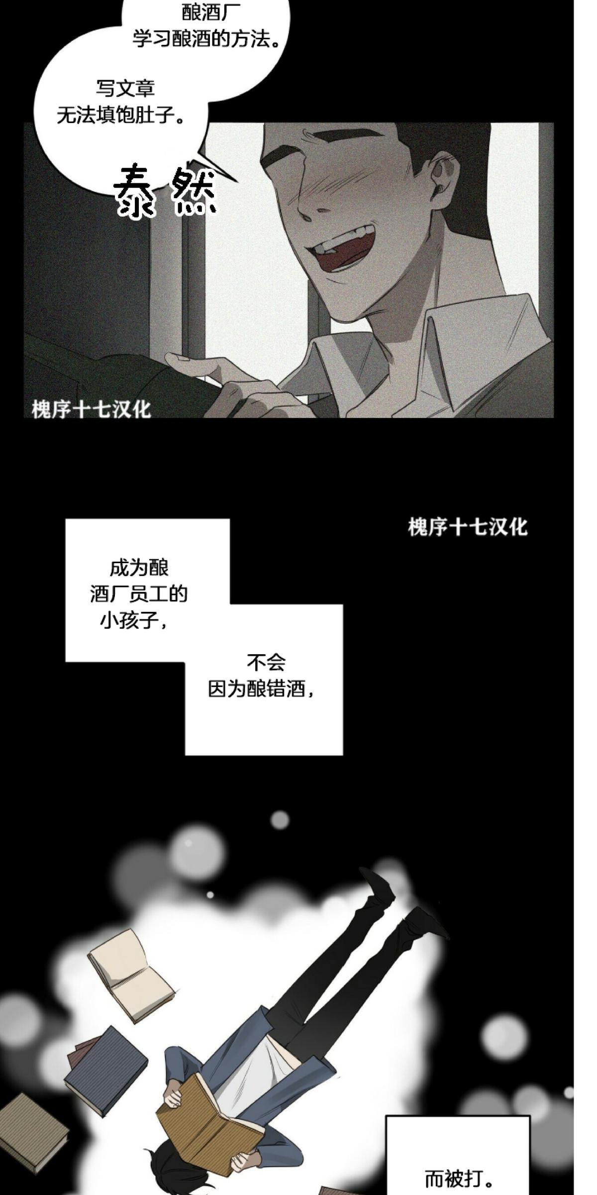 第29话4